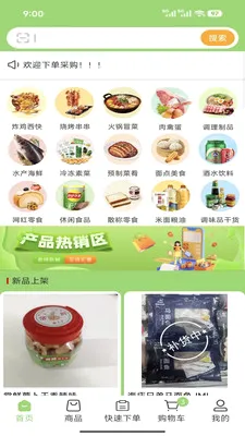 ����﹩Ӧ��(ʳƷ��������)v3.3.808 ��Ѱ�