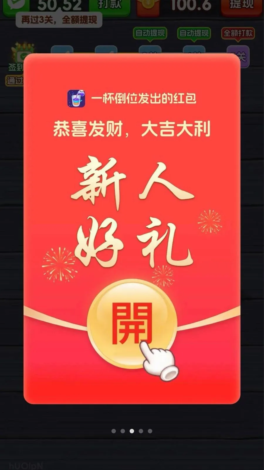 һ����λ(��ˮ����С��Ϸ)v3.1.3.6 �ֻ���