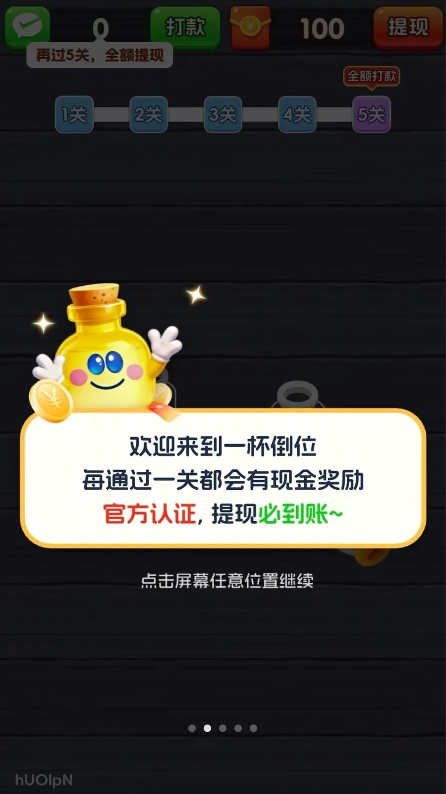 һ����λ(��ˮ����С��Ϸ)v3.1.3.6 �ֻ���