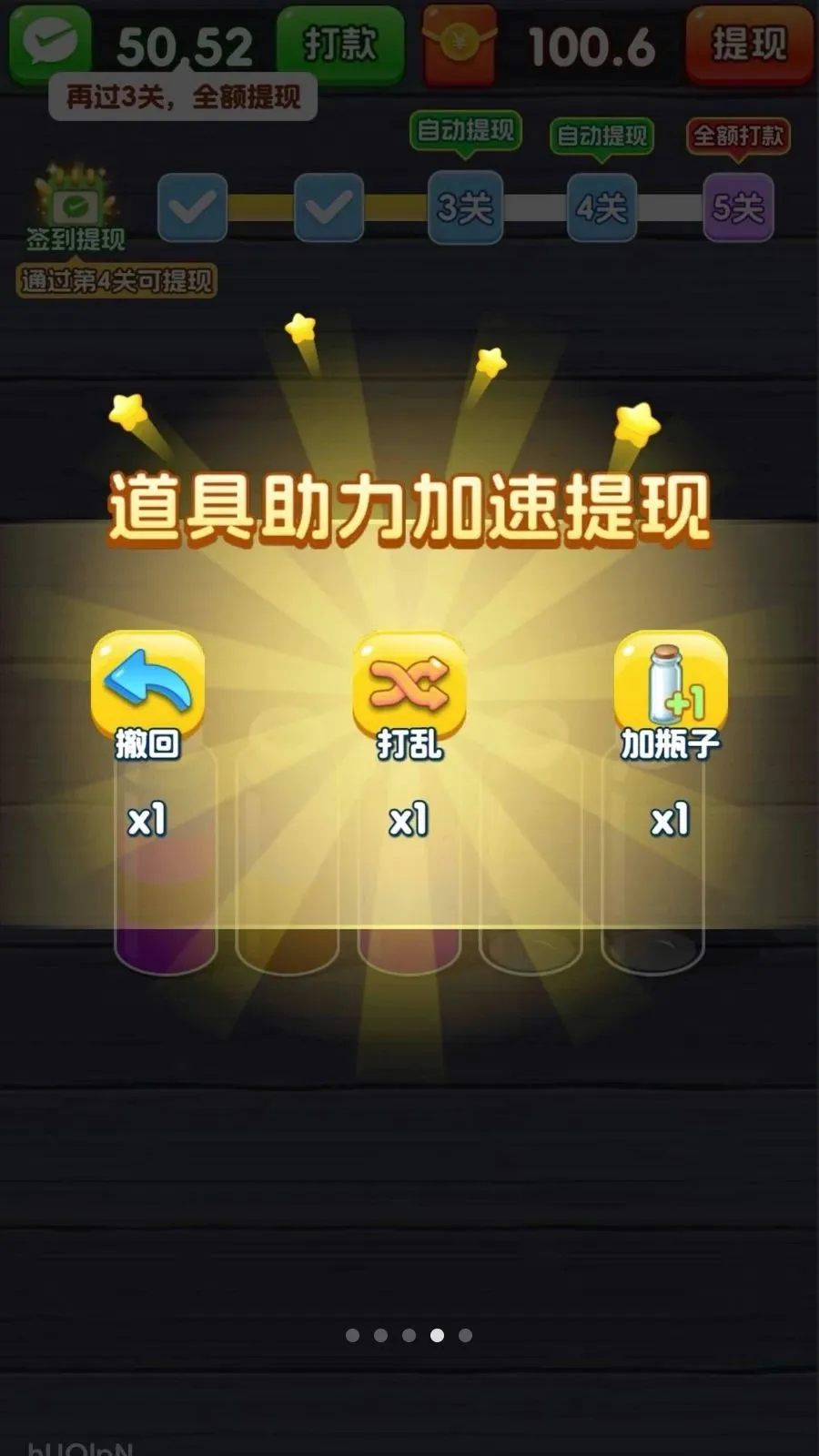 һ����λ(��ˮ����С��Ϸ)v3.1.3.6 �ֻ���