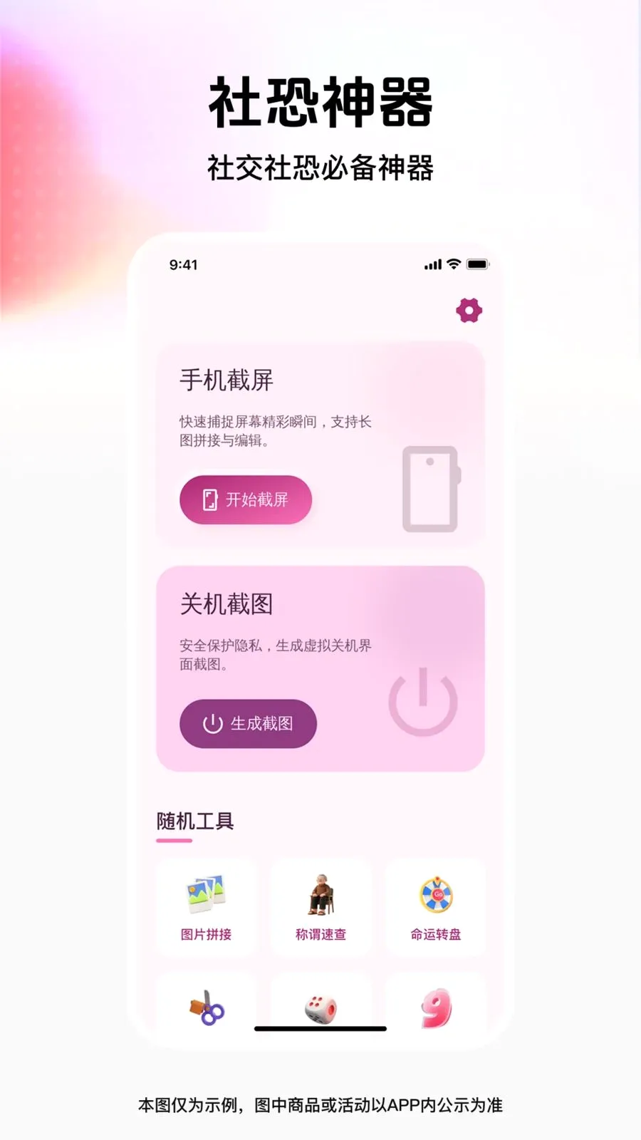 ��ͼģ�⹤��(����罻����)v1.0.0 ���°�
