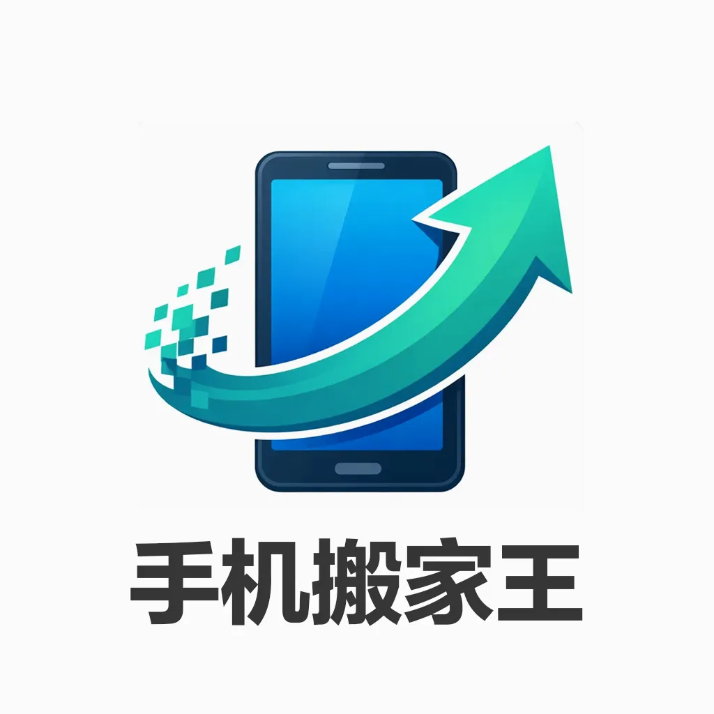 �ֻ������(�ֻ����ݴ��乤��)v1.0.0 �ֻ���