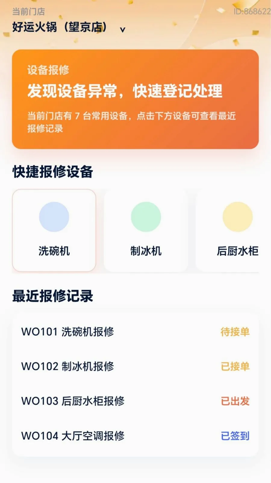 ���˸���2026���°汾v2.0.1 �ֻ���