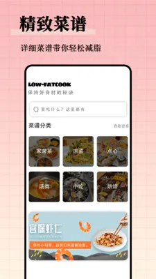 ��֬����ʳ�״�ȫ(�๦��ʳ������)v1.0.0 ��Ѱ�