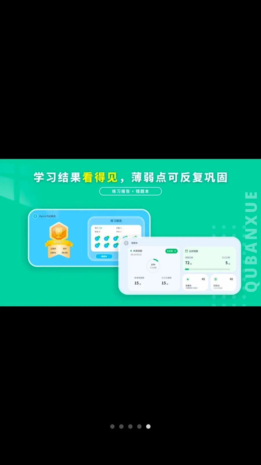 Ȥ��ѧӢ��(��ͯӢ��ѧϰ)v1.1.0 ���°�