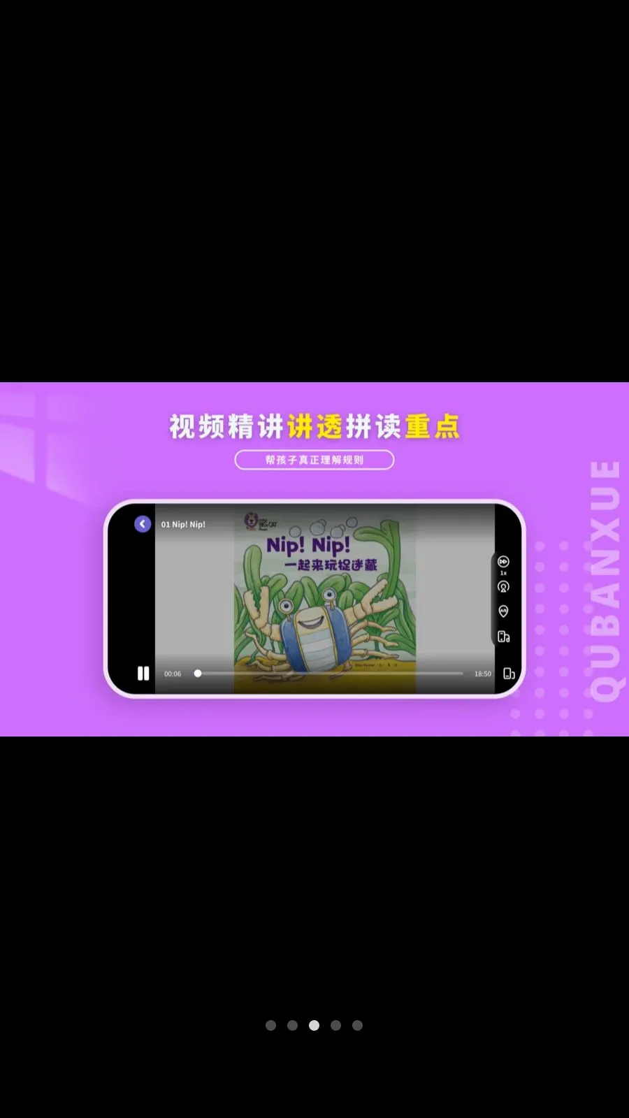 Ȥ��ѧӢ��(��ͯӢ��ѧϰ)v1.1.0 ���°�