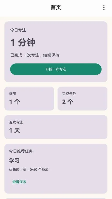 ����רע(ѧϰרע����)v1.4.0 �ٷ���