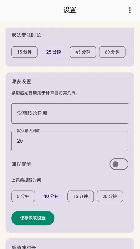 ����רע(ѧϰרע����)v1.4.0 �ٷ���