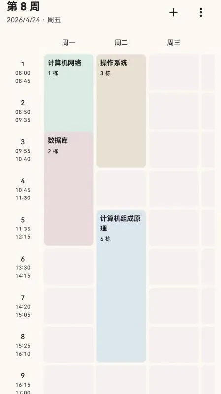极致专注(学习专注工具) 极致专注(学习专注工具)