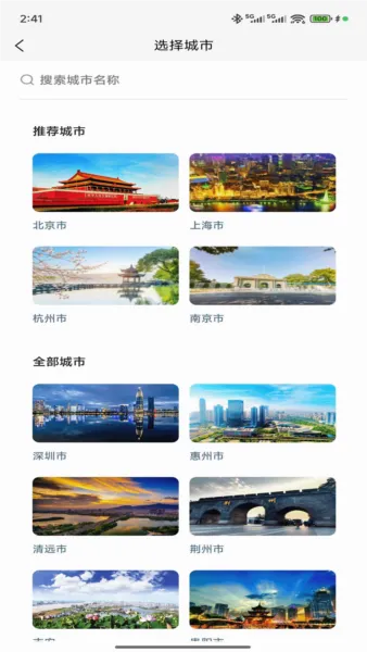 WeeGo����(���й滮����)v1.9.6 �ٷ���