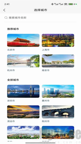 WeeGo旅行(旅行规划助手) WeeGo旅行(旅行规划助手)