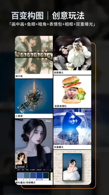 畅图(照片编辑软件) 畅图(照片编辑软件)