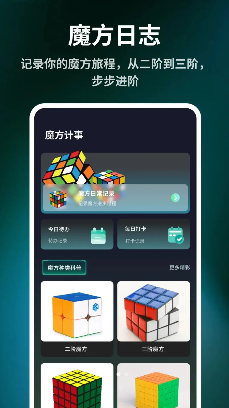 ����ħ����ԭ�������ֻ���v1.0.6 �ֻ���