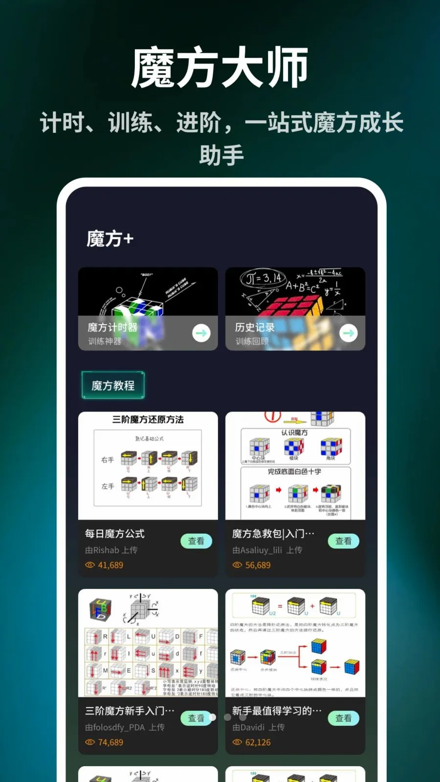 ����ħ����ԭ�������ֻ���v1.0.6 �ֻ���