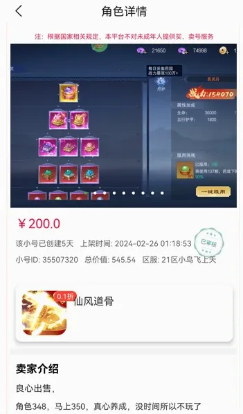 �������(�����˺�����)v6.5.12 ��Ѱ�