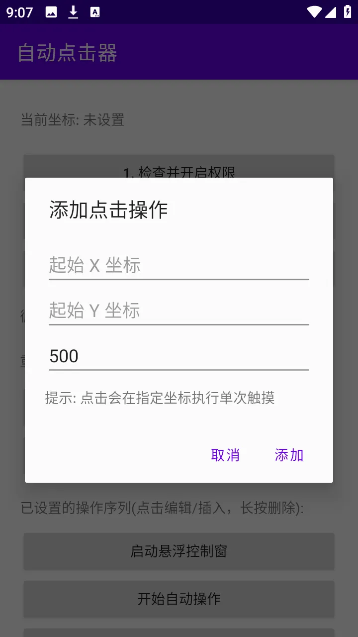 �ᰮ�Զ������(��׿�Զ�����)v2.0 ��׿��