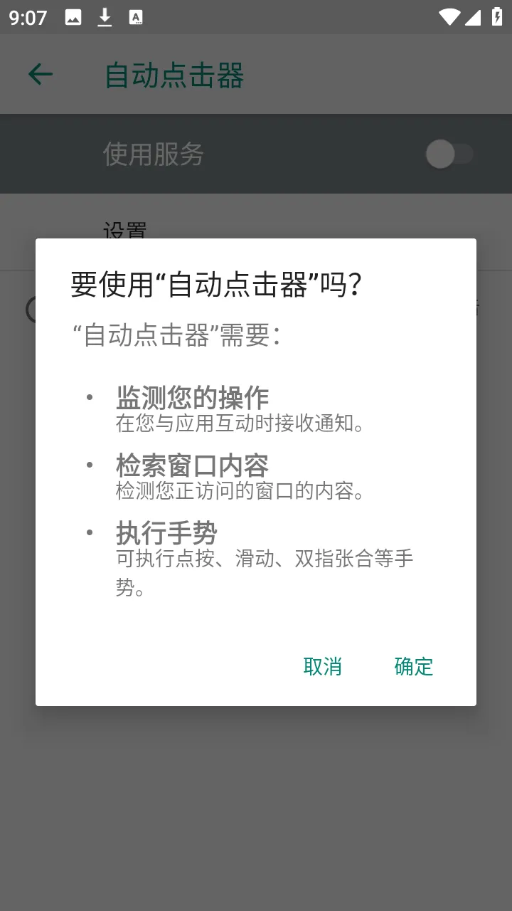 �ᰮ�Զ������(��׿�Զ�����)v2.0 ��׿��