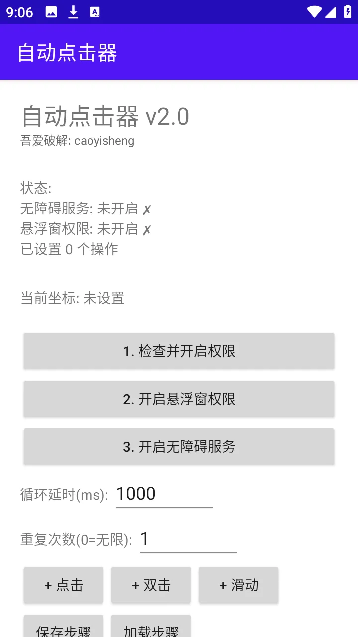 �ᰮ�Զ������(��׿�Զ�����)v2.0 ��׿��