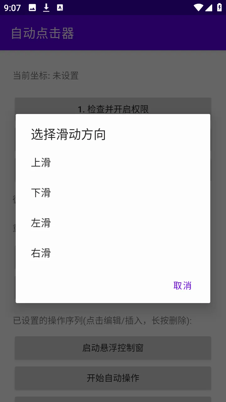 �ᰮ�Զ������(��׿�Զ�����)v2.0 ��׿��