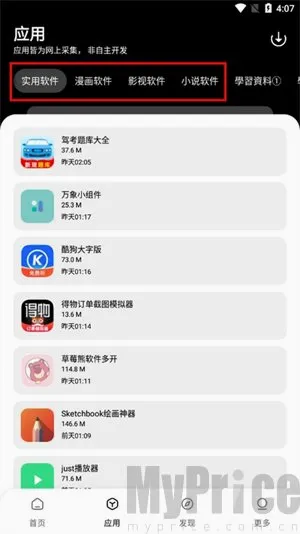 闪点软件库最新手机版 闪点软件库最新手机版