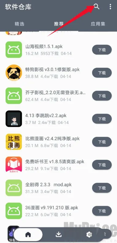 闪点软件库最新手机版