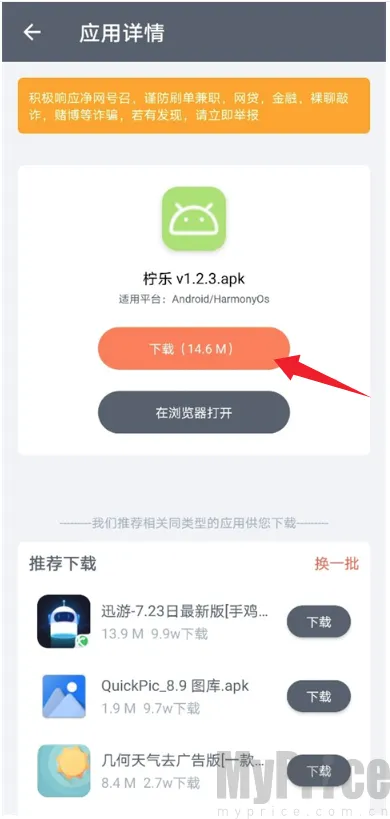 闪点软件库最新手机版