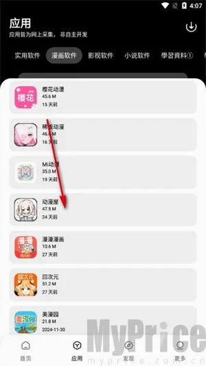闪点软件库最新手机版 闪点软件库最新手机版