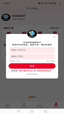 ��¹ͬ��(��Ʒչʾ����̨)v1.0.13 �ٷ���