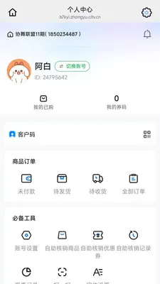 Э�����˹ٷ����°汾v26.05.08 �ֻ���