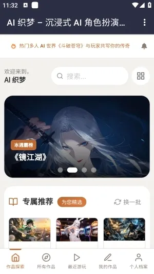 ֯��ai����(���־��黥������)v1.0 ��׿��