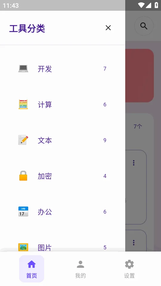 �������(�๦�ܹ�����)v1.3.2 �ٷ���