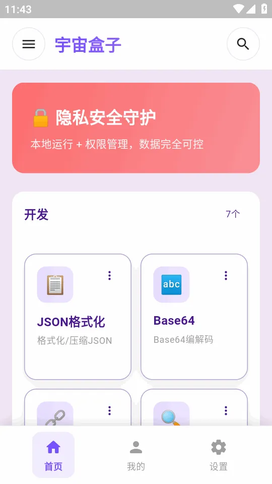 �������(�๦�ܹ�����)v1.3.2 �ٷ���