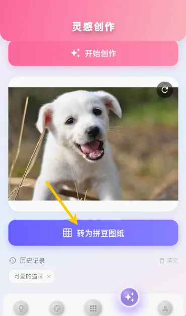像素拼豆安卓版手机版 像素拼豆安卓版手机版