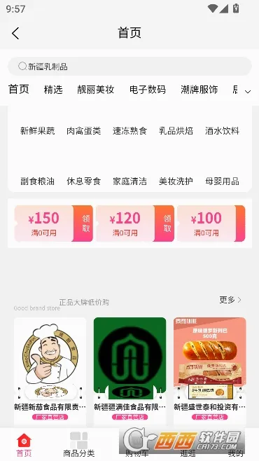 Сũ����2026���°汾v1.4.8 �ٷ���