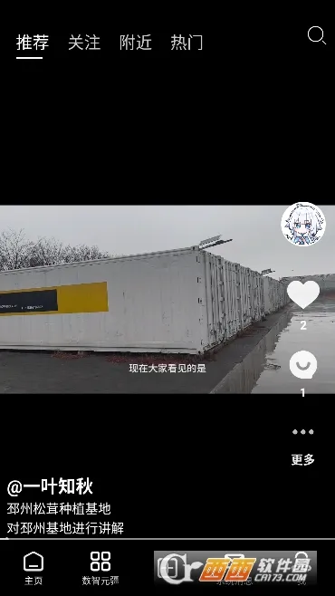 Сũ����2026���°汾v1.4.8 �ٷ���