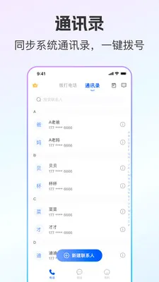 ��ͨС����˽С��(��˽ͨѶ����)v2.0.9 ��Ѱ�