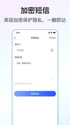 ��ͨС����˽С��(��˽ͨѶ����)v2.0.9 ��Ѱ�