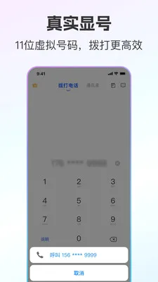 ��ͨС����˽С��(��˽ͨѶ����)v2.0.9 ��Ѱ�