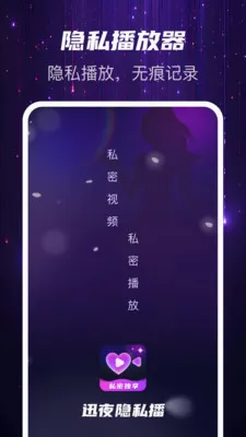Ѹҹ��˽��2026���°汾v1.0.2 �ٷ���