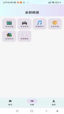 ���ջ��������ֻ���v1.0.0 ��Ѱ�