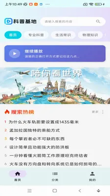 ���ջ��������ֻ���v1.0.0 ��Ѱ�