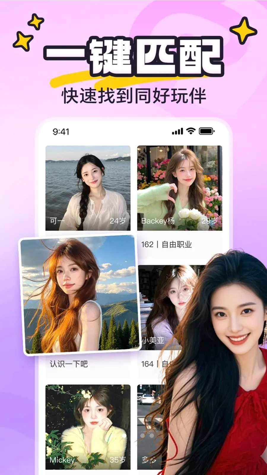 yaya�ɶ�(�������罻ƽ̨)v8.0.0 ���°�
