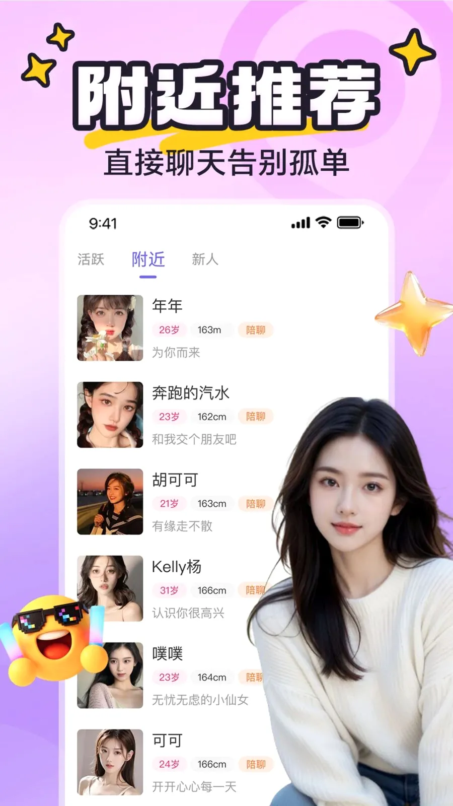 yaya�ɶ�(�������罻ƽ̨)v8.0.0 ���°�