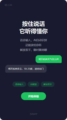 ����AI(����������)v1.2.7 �ٷ���