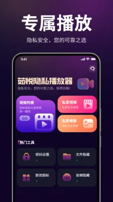 ������˽������(��˽��Ƶ������)v1.3.0 �ٷ���