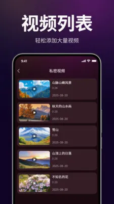 ������˽������(��˽��Ƶ������)v1.3.0 �ٷ���