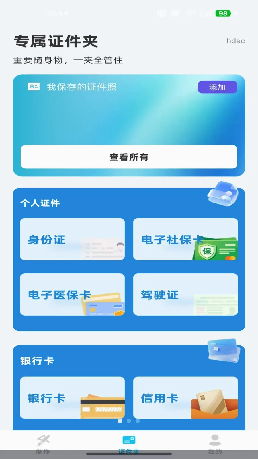 �ֻ�����֤��ͨ(�ֻ�֤���չ���)v1.0.3 ��׿��