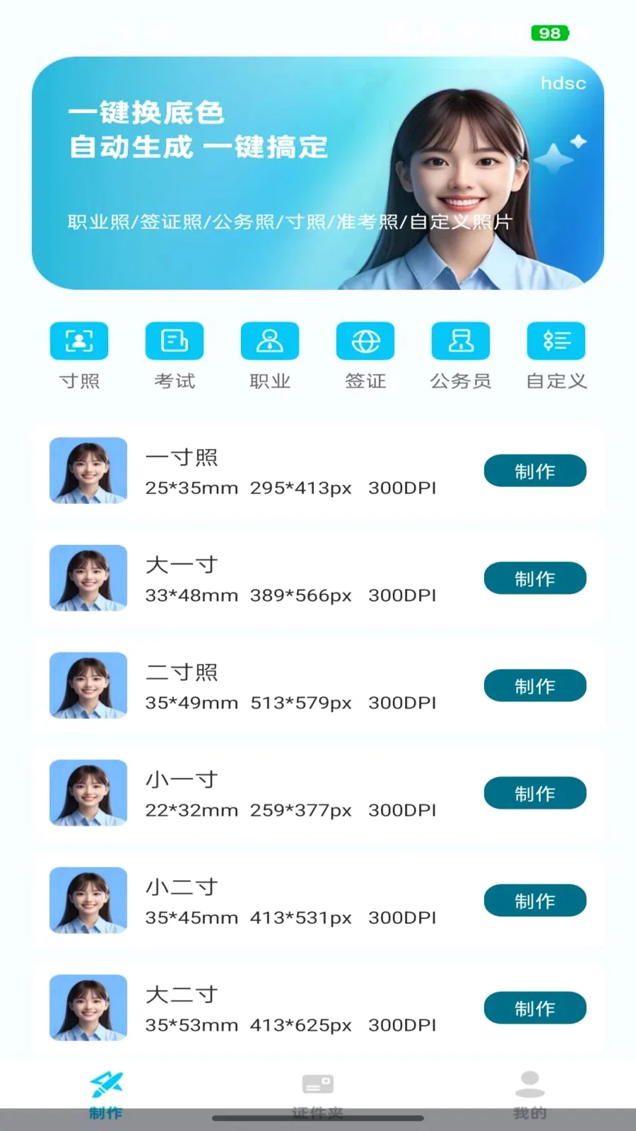�ֻ�����֤��ͨ(�ֻ�֤���չ���)v1.0.3 ��׿��