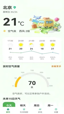��ů���ٷ����°汾v1.0.6 ��Ѱ�