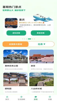��ů���ٷ����°汾v1.0.6 ��Ѱ�